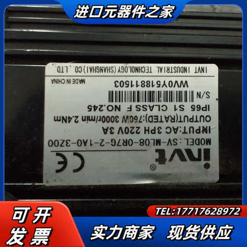 英威腾电机 SV-ML08-OR7G-2-1A0-3Z00议价