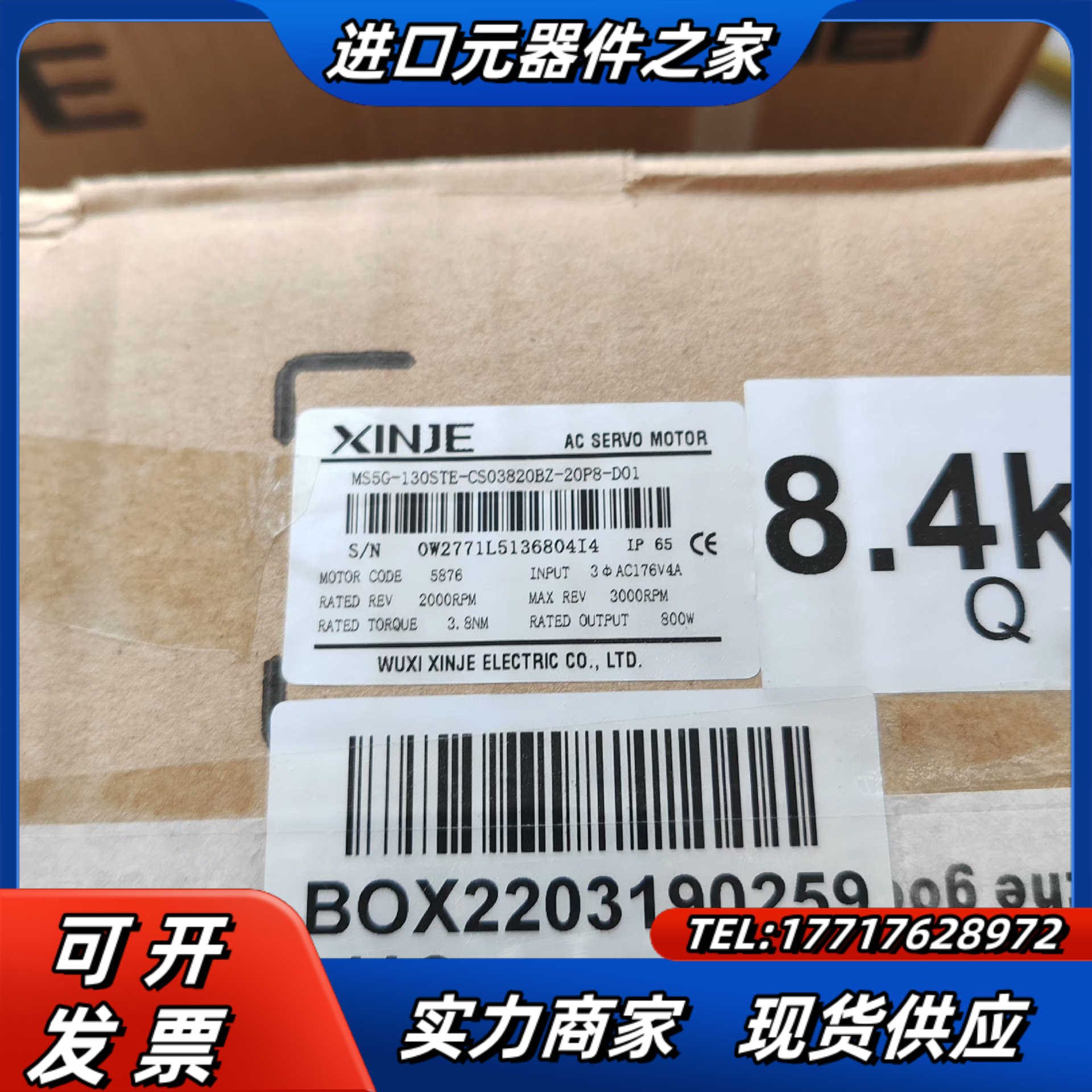 信捷电机MS5G-130STE-CS03820BZ-20P8议价