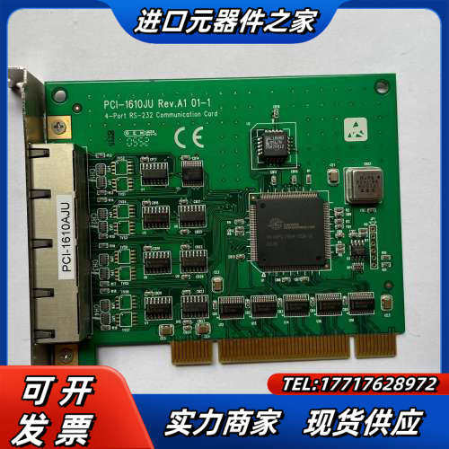 PCI-1610JU REV.A1 01-1 4-port议价