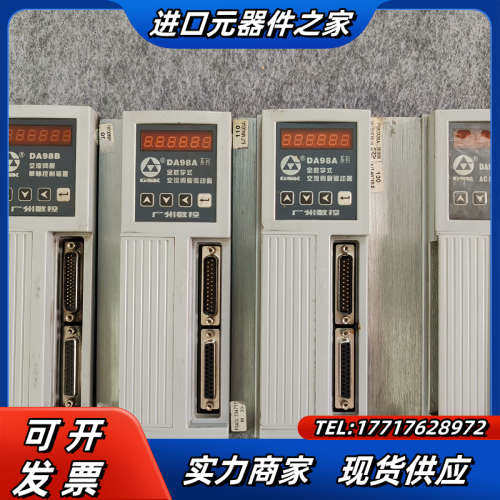 广数驱动器DA98A-30* /DA98A-15 /DA98议价