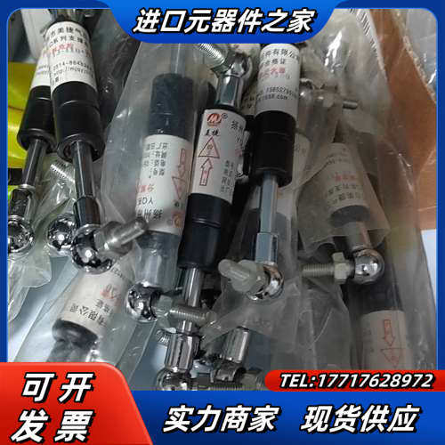 液压杆四五十根，400块钱一起带走议价