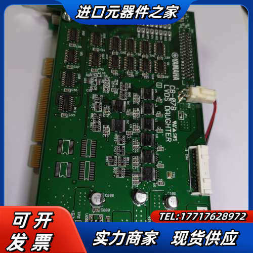 雅玛哈CB-078加PRS-4708C卡，成色新议价