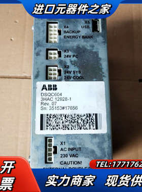 DSQC604 3HAC12928-1。议价