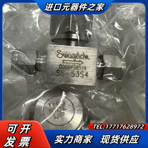 世伟洛克 Swagelok  SS-53S4，5个议价