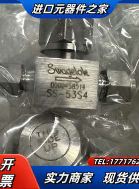 世伟洛克 Swagelok  SS-53S4，5个议价