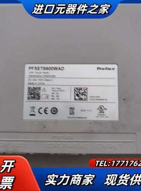 PFXET6600WAD普罗菲斯12寸触摸屏成色新，功能正常议价
