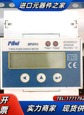 珠海派诺 电能表 Pilot SPM93  IEC62053议价
