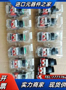 按钮正品货， AR22PR－2，有10个，AR22F02议价