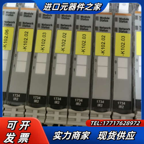 1734-IR2  1734-OW4  1734-IE2V二议价
