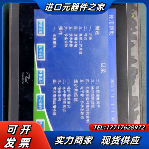 触摸屏，IT5100T-F01成色如图，质量议价