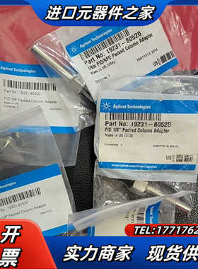 19231-80520 AgilentFID/NPD 接头，议价