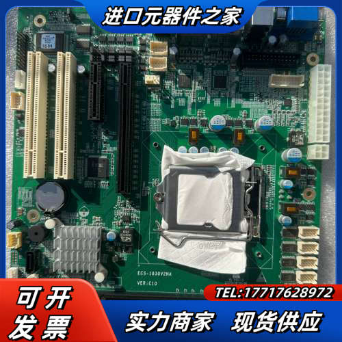 研祥ecs-1830v2na工控主板，成色新，20张议价