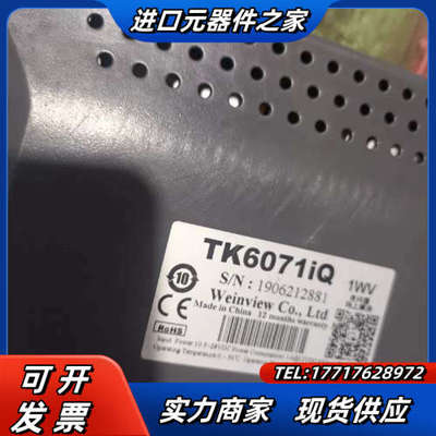 威伦触摸屏TK6071iQ刚完好无损功能议价