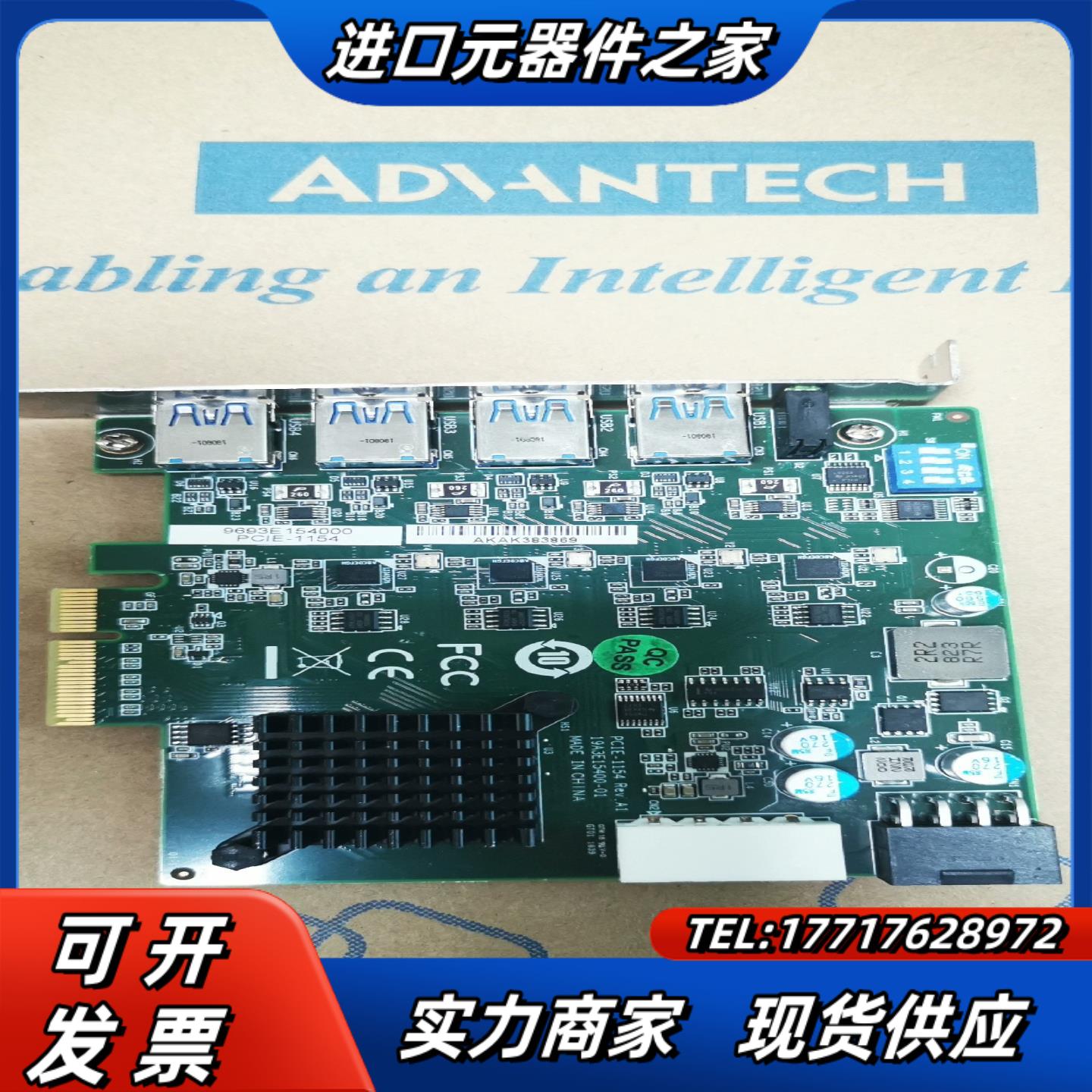 研华PCIE-1154图象采集卡4路高速USB30议价