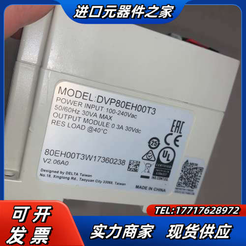 PLC模块,DVP80EH00T3,,功能议价