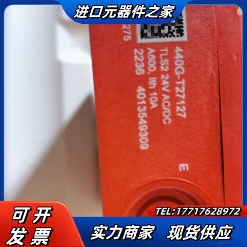 440G-T27121,TLS2-GD2系列,安议价