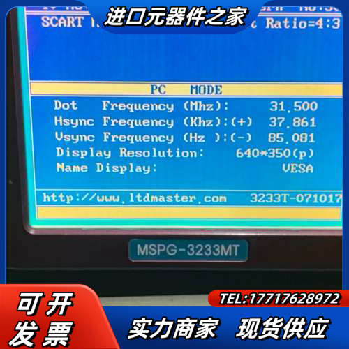 MAaster高清视频信号发生器MSPG-4233MT议价