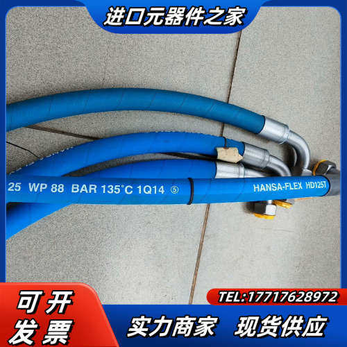 液压高压高温管，项目剩余，需要的来，质量非常非常的棒议价