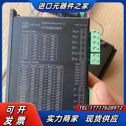 兴丰步进电机套装：驱动FYDM506T，电机FY56EC3议价