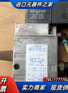 电磁阀MFH-3-1/4-S带线圈，有二议价