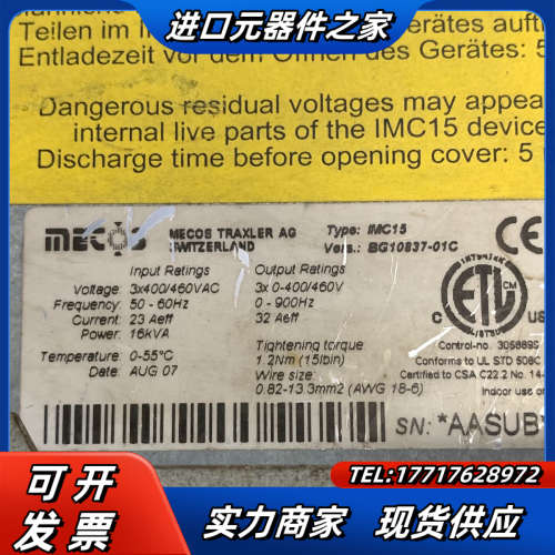 通快激光机MECOS变频器IMC15，，联系我议价