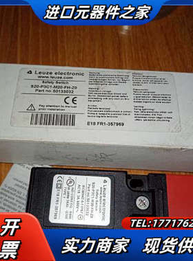 Leuze劳易测S20-P3C1-M20-FH-Z0原装安全议价