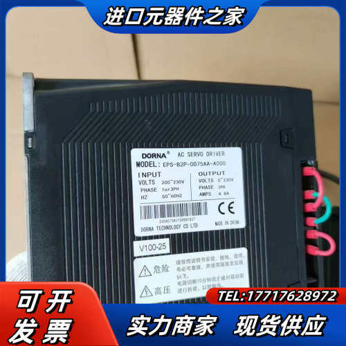 东菱750W伺服电机套装，驱动器EPS-B2P-0D75议价