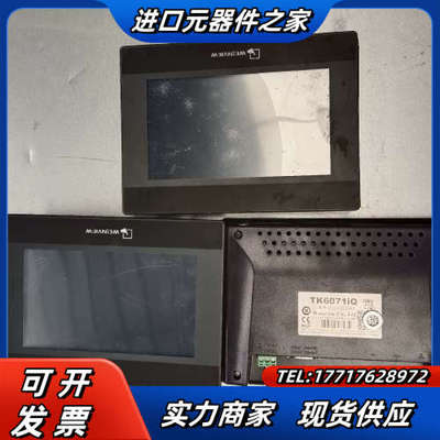 威纶通触摸屏TK6071iQ，功能正常，成色为实图议价