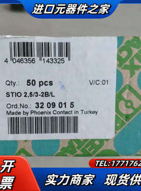 菲尼克斯端子STIO 2.5/3-2B/L  订货号3209议价