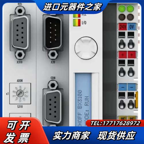 BX3100-0000 倍福I/O总线端子，模块控制器BX3议价