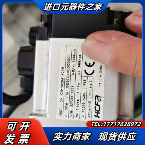 禾川总线伺服200W/400W套装:议价