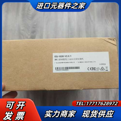 【出】MOXA摩莎ES-1026，24口工业交换机，全新原装议价