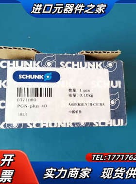 全新原装雄克夹爪气缸 PGN-PIUS-40 0371080议价