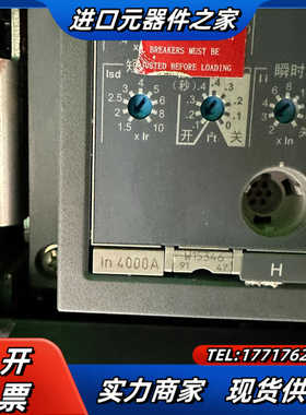 MVS40H 3P 4000A抽屉式框架断路器议价