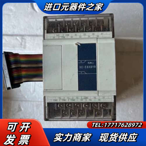 信捷扩展XC-E8X8YR有，实拍图，功能，90议价