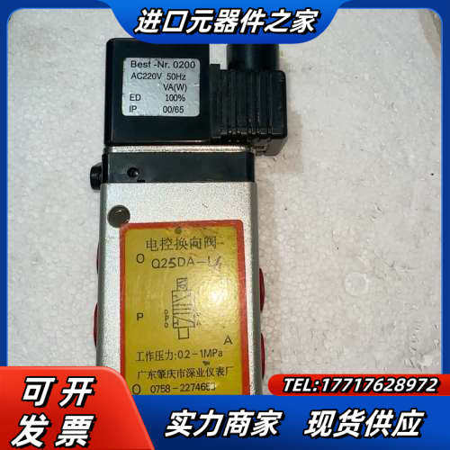 Q25DA-L6电磁阀0.2-1MPa全新裸机议价