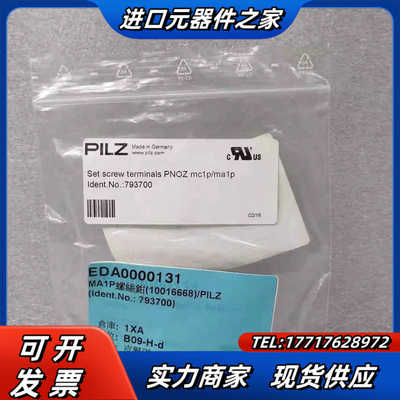 全新原装正品皮尔兹793700议价