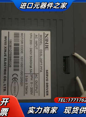 信捷伺服驱动器，DS3L-20P7-PFA，功能正常，实议价