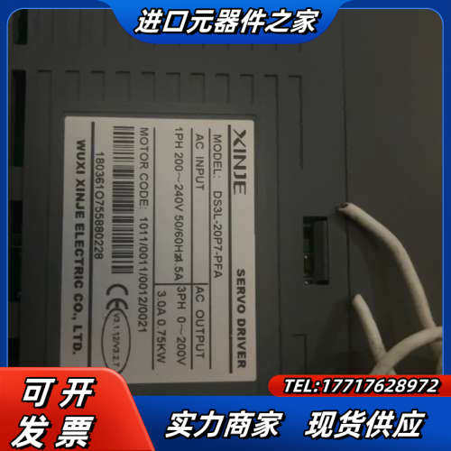 信捷伺服驱动器，DS3L-20P7-PFA，功能正常，实议价