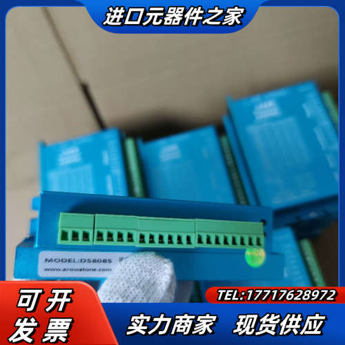 艾睿斯通闭环步进驱动器,DS808S,一起台,成色非议价