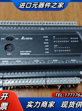 PLC DVP40ES200R，功能正常，成色为实图议价