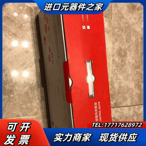 Lynx-PK1无线智能报警系统议价