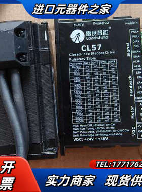 雷赛57闭环步进套装，驱动器CL57 CL57，可以配5议价