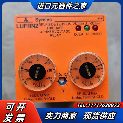 全新法国Syrelec     LUFRN2，未使用没成议价