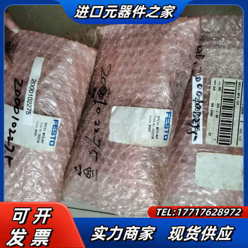 正品 模块 SPC11-MTS-AIF 192218议价