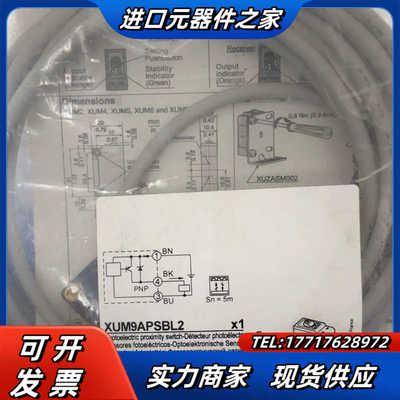 XUM9APSBL2光电式接近开关 小型 极化反射 5议价