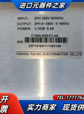 富凌变频器F1000-B0037L4A，3.7KW，380V议价