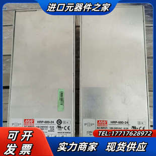 议价 24原装 明纬开关电源HRP 600