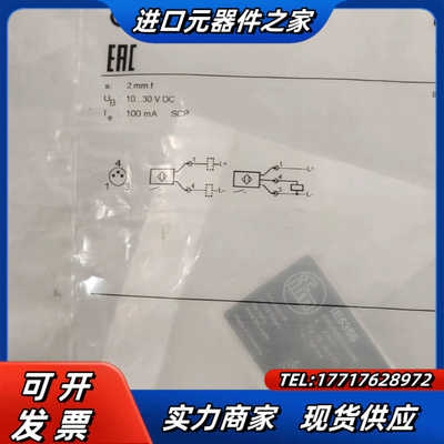 全新原装易福门IEBC002BASKG/AS-514议价