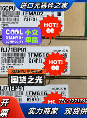 R16CPU,Rj71EIP91  现货原装议价